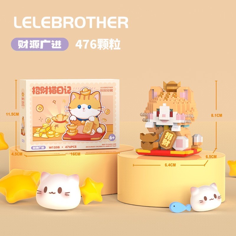 ตัวต่อนาโน Size L - Lele Brother 1208 - 1213 Good Luck Cat น้องแมวนำโชค