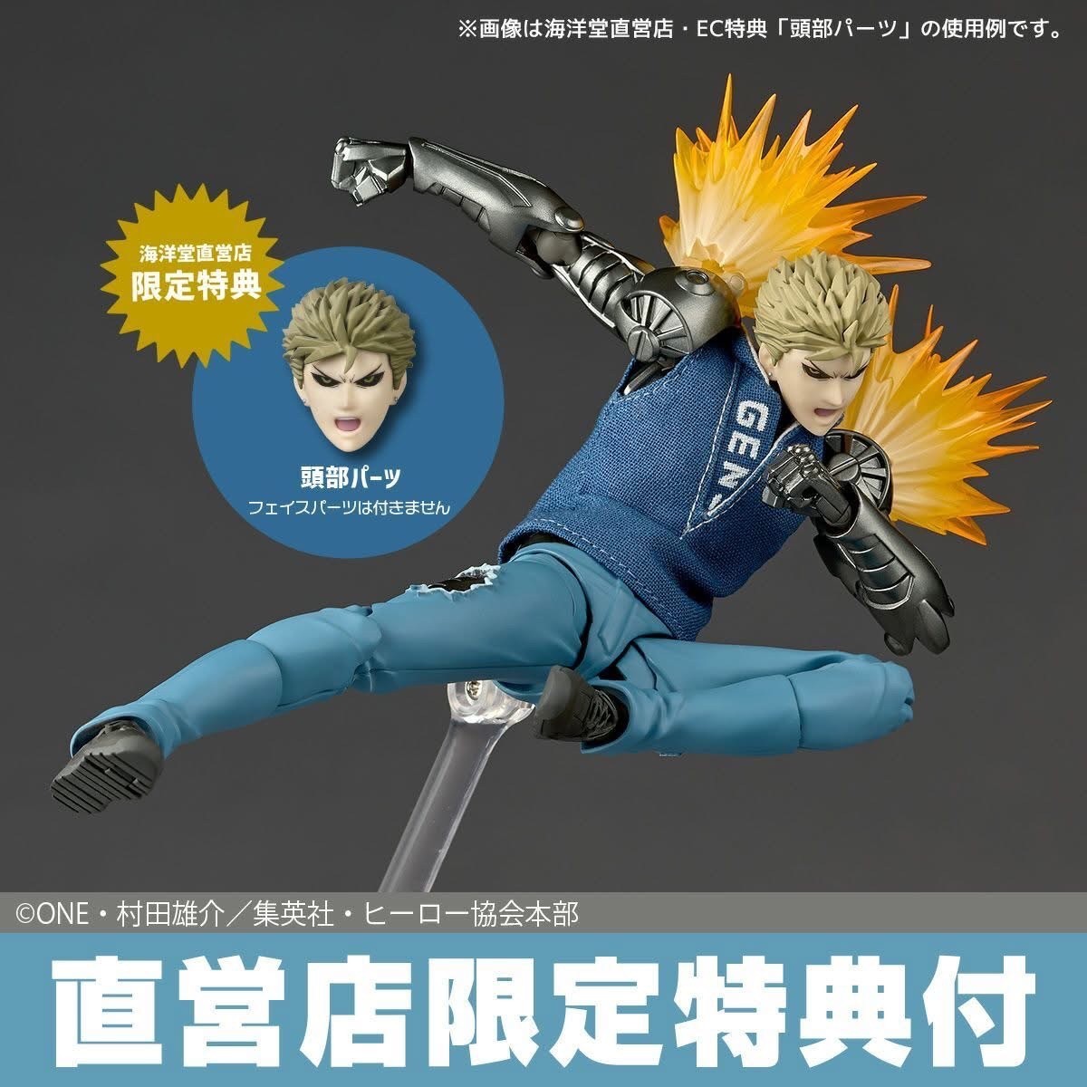 Pre-order : Revoltech Amazing Yamaguchi Genos (ONE-PUNCH MAN) Action Figure [with Bonus] by Kaiyodo