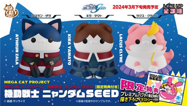 PRE-ORDER : MEGA CAT PROJECT Mobile Suit Gundam SEED Nyandam SEED Kira & Athrun & Lacus Set [Limited Bonus Included]