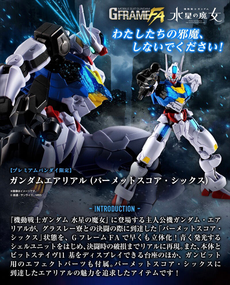 PRE-ORDER : MOBILE SUIT Gundam G Frame FA GUNDAM AERIAL (PERMET SCORE SIX)