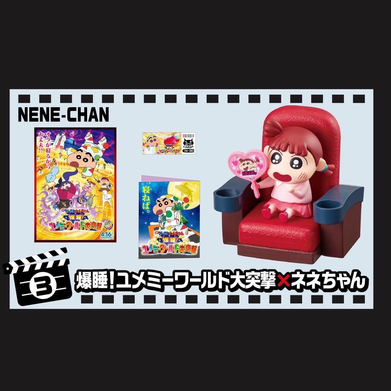 Rement Crayon Shinchan - Kasukabe Cinema Calling The Storm