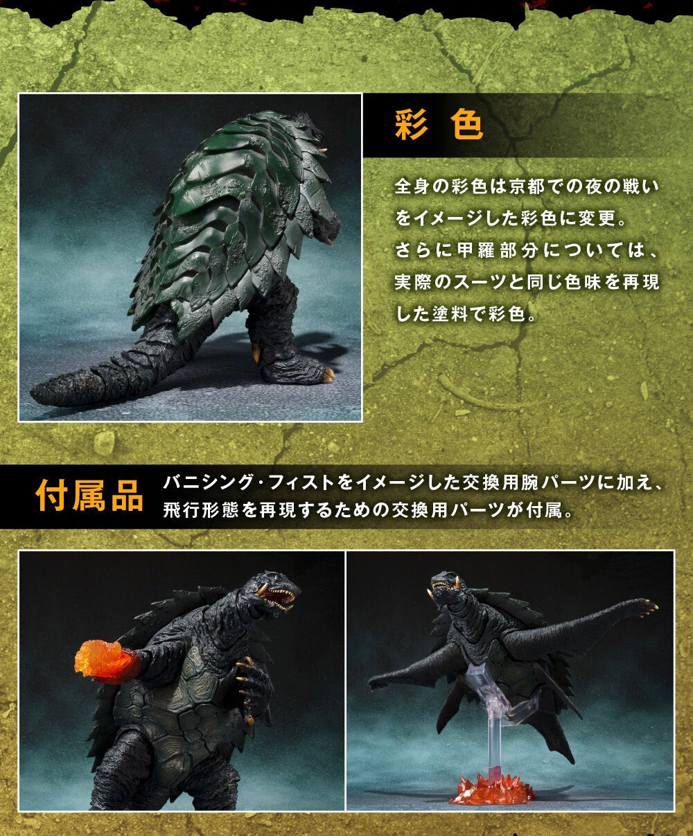 PRE-ORDER : S.H.MonsterArts Gamera (1999) Kyoto Battle Ver.