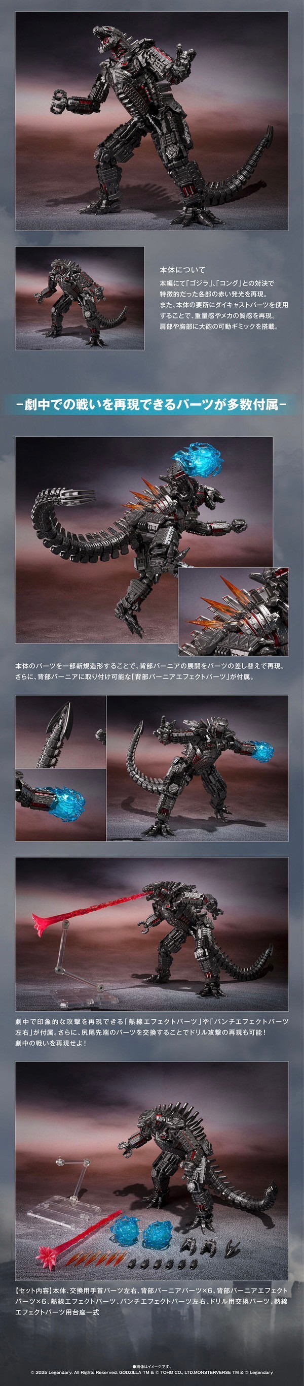 PRE-ORDER : S.H.MonsterArts MECHAGODZILLA FROM GODZILLA VS. KONG (2021) -Final Battle Edition-