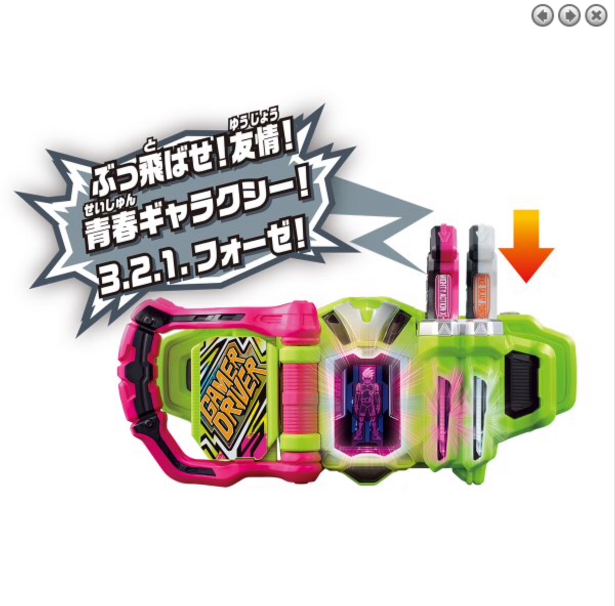 Masked Rider Ex-Aid - DX Space Galaxy Fourze Gashat by Bandai