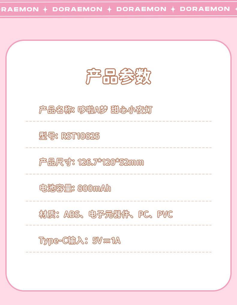 โคมไฟ โดราเอม่อน Doraemon Sweetheart Night Light ลิขสิทธิ์แท้