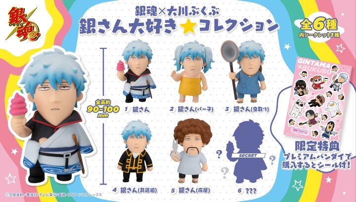 PRE-ORDER : Gintama x Bkub Okawa I Love Gin-san ☆ Collection Set [Includes Limited Stickers]