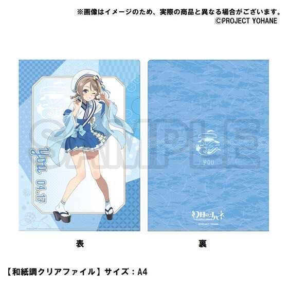 PRE-ORDER : SUNSHINE in the MIRROR Hinobori Equipment Traders Guild 4.17 Anniversary goods -YOU-