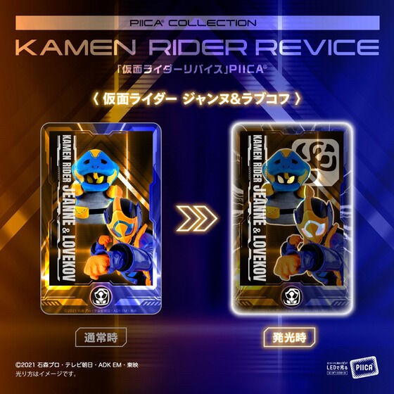 PRE-ORDER : Kamen Rider Revice PIICA + Clear Pass Case (15 random types)