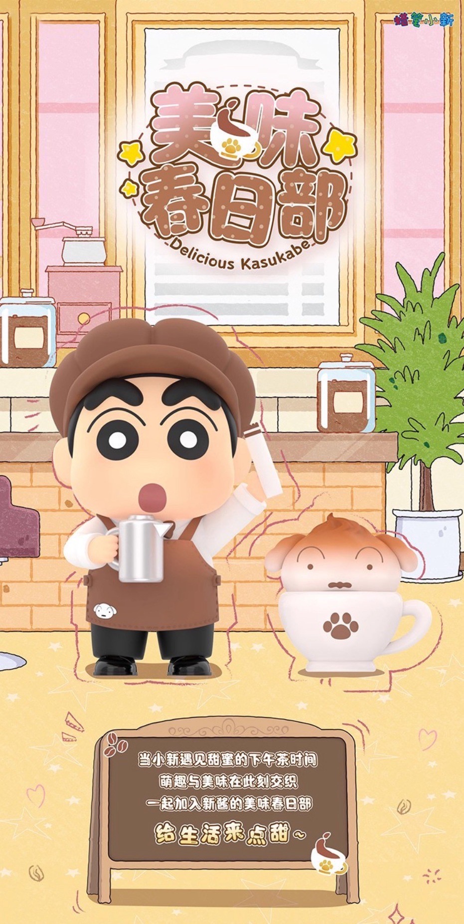 Crayon Shinchan - Delicious Kasukabe Series by Top Toy