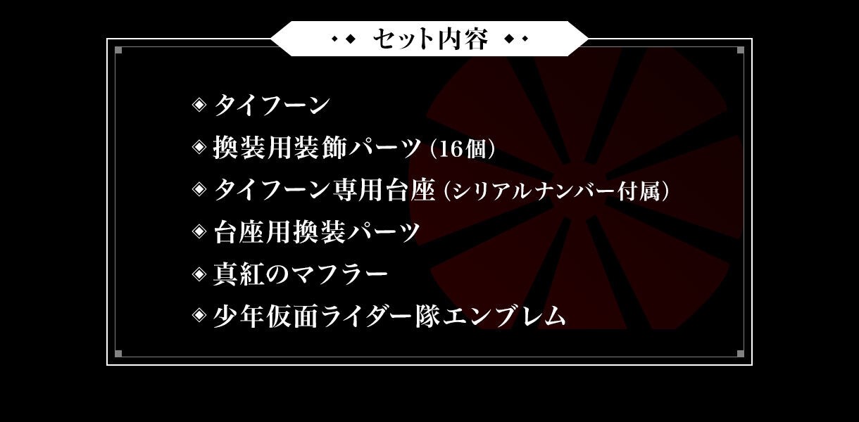 เข็มขัดแปลงร่าง Complete Selection Modification CSM HENSHIN Belt Typhoon KAMEN RIDER 50th Anniversary Memorial Set by Premium Bandai (Limited มีกล่องน้ำตาล)