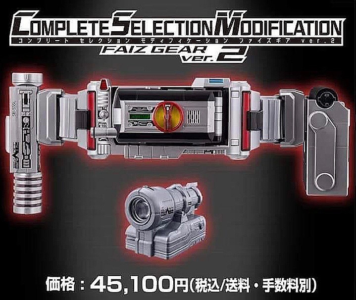 PRE-ORDER : CSM Faiz Gear ver.2