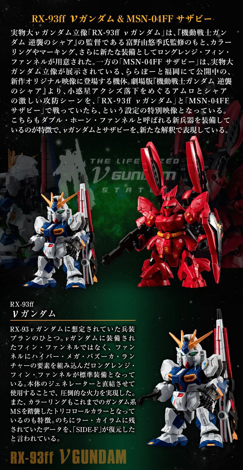 PRE-ORDER : MOBILITY JOINT GUNDAM RX-93ff Nu Gundam & MSN-04FF Sazabi Set