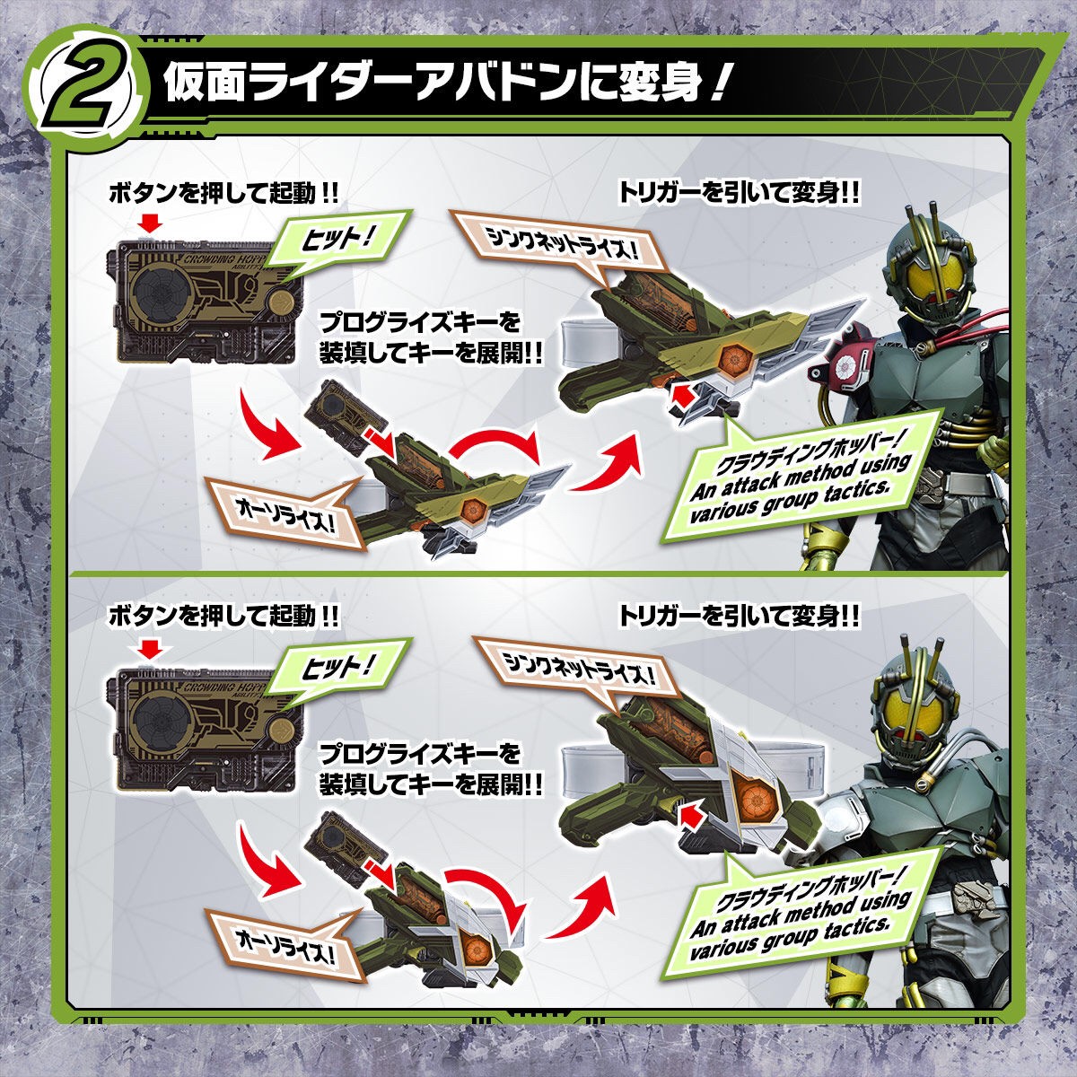 Masked Rider Zero-One - DX Slash Abaddo Riser & Shot Abaddo Riser (Limited) by Premium Bandai