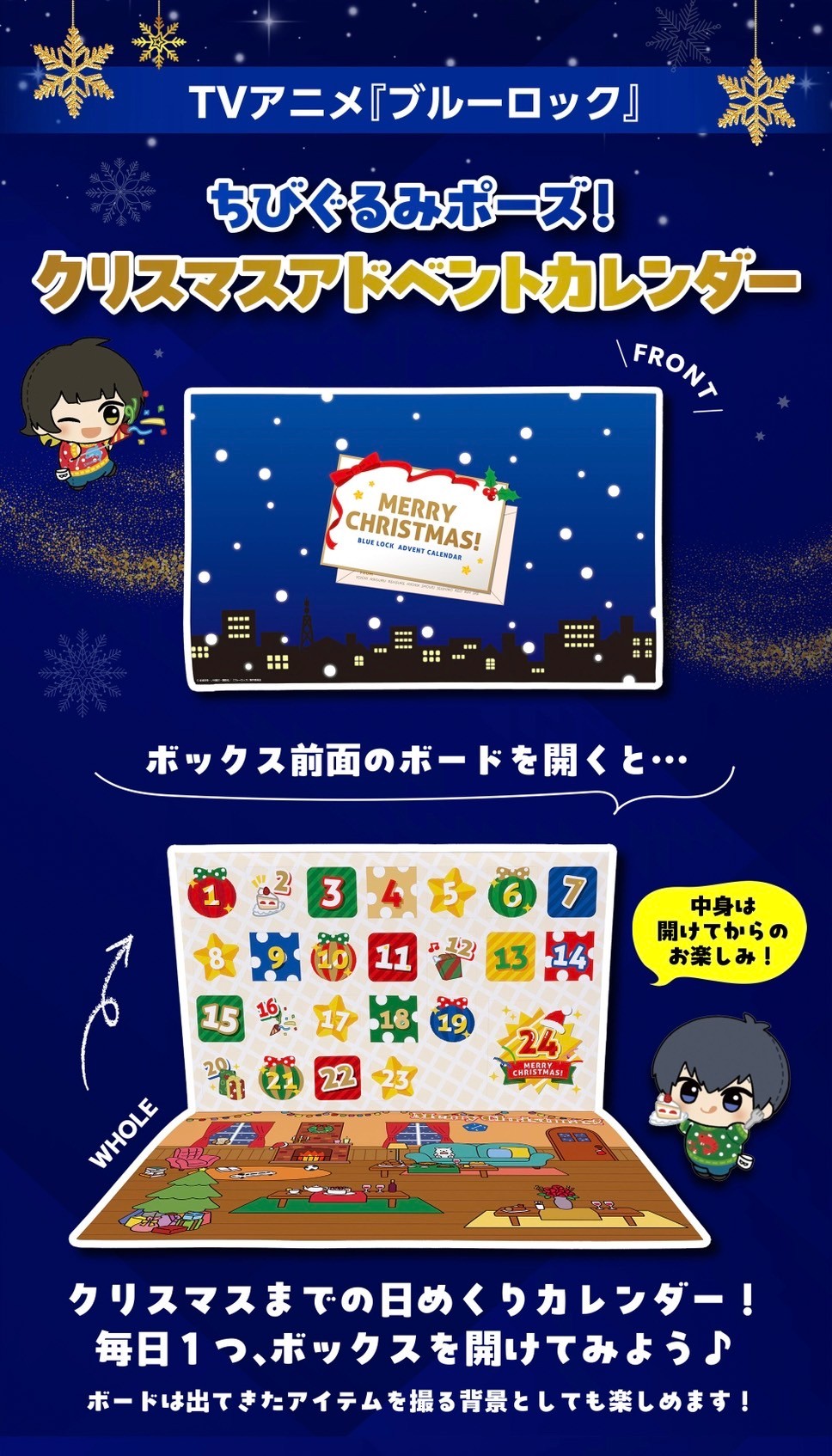 PRE-ORDER : TV Anime "Blue Lock" Chibi-gurumi Pose! Christmas Advent Calendar
