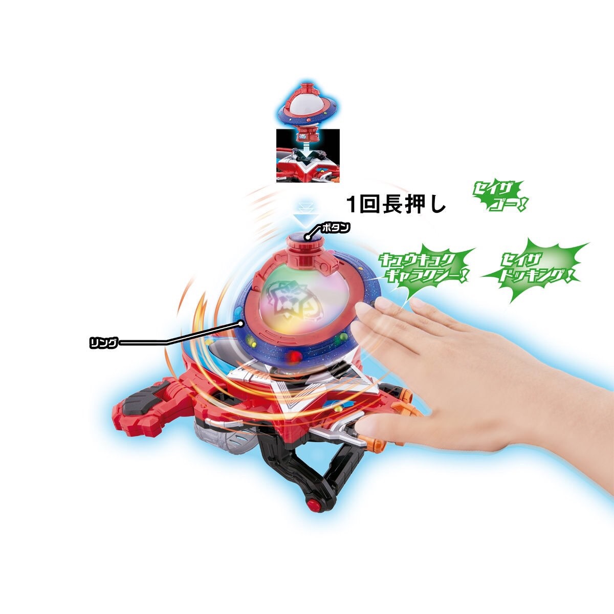 Uchu Sentai Kyuranger - DX Saiko Kyutama by Bandai