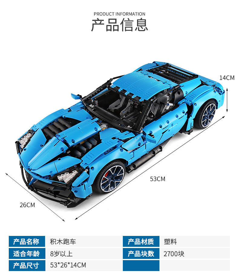 LE-J906 Corvette Grand Sport 2700pcs