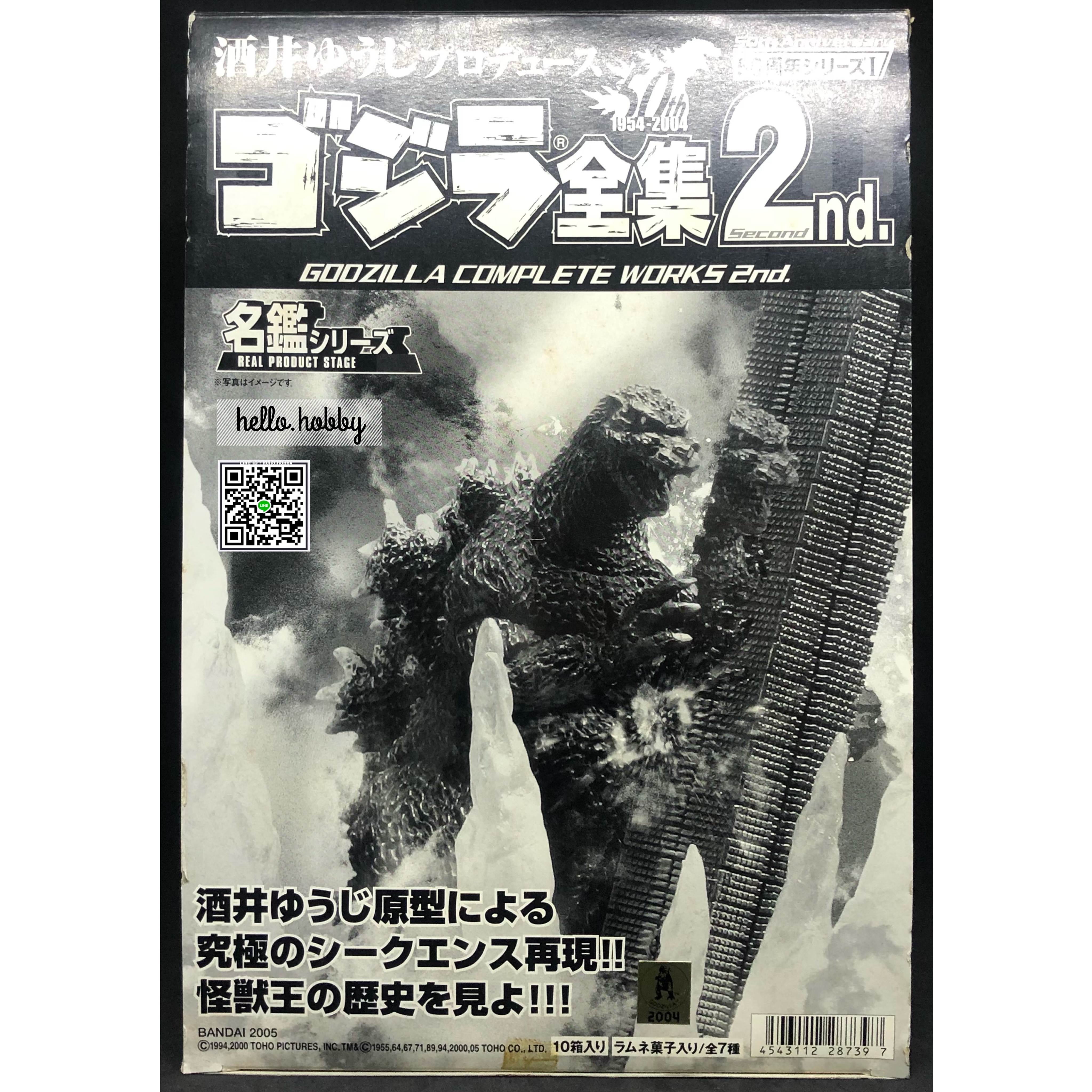 Godzilla Complete Works 2nd by Bandai (Set of 7)