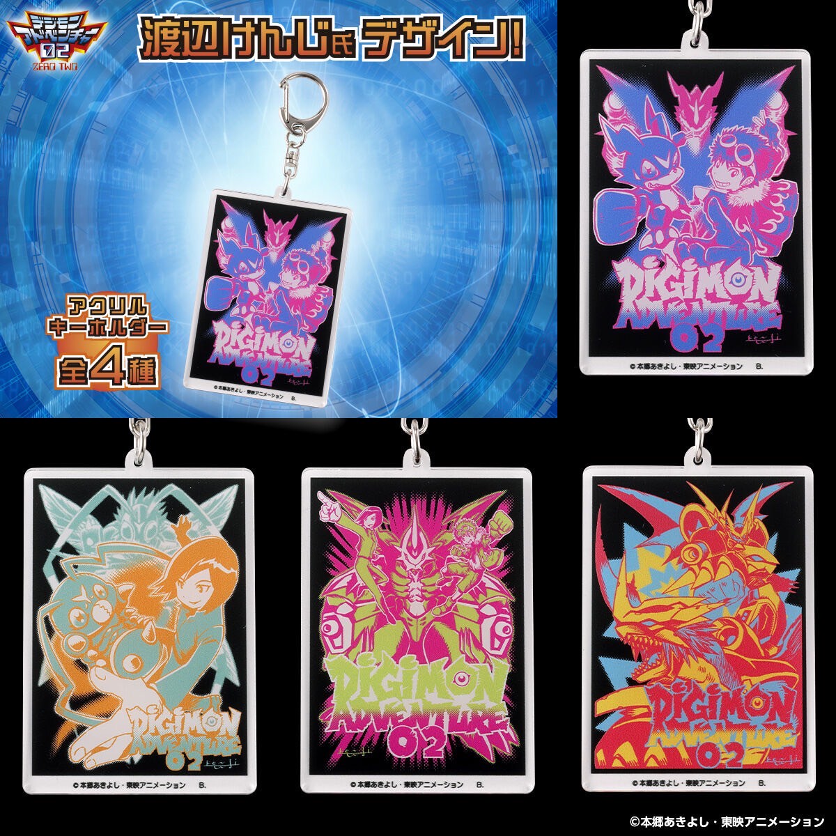 PRE-ORDER : Digimon Adventure 02 25th Anniversary Designed by Kenji Watanabe (4 types)