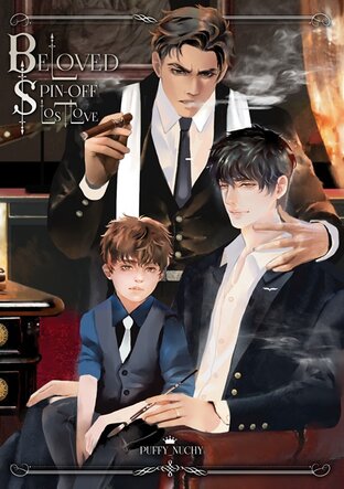 Beloved | Spin-off : Lost Love ค่าเช่า 56 ค่ามัดจำ 120
