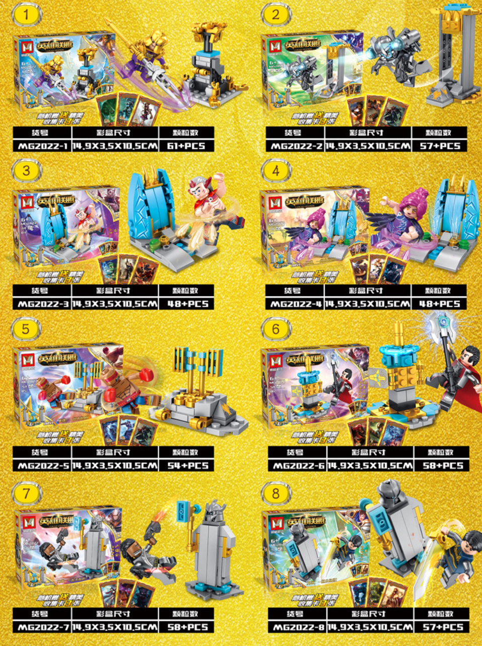 Mg 2022 League Legend