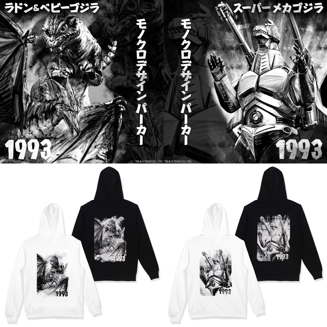 PRE-ORDER : Godzilla Monochrome Design Hoodie