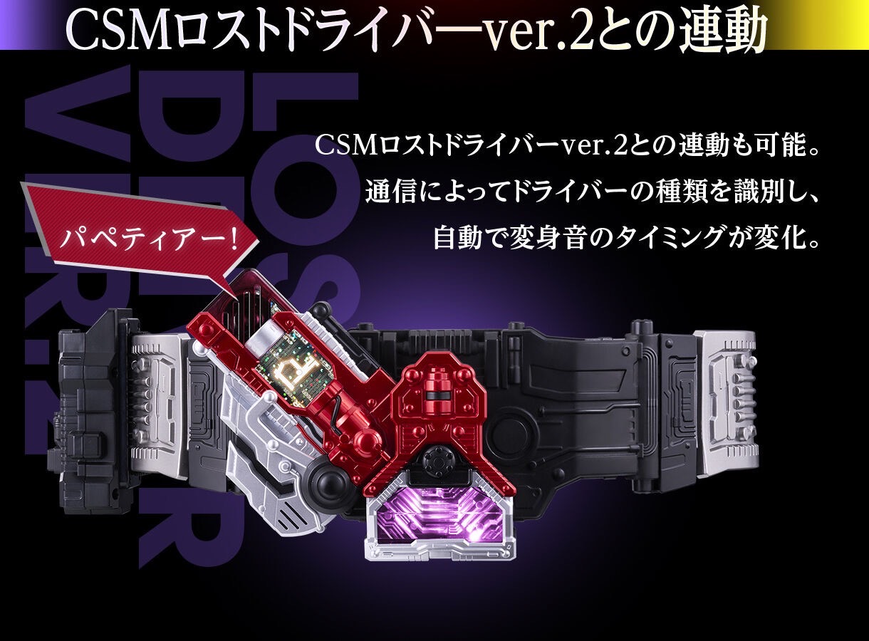 PRE-ORDER : CSM T2 Gaia Memory ver.2 OtoT