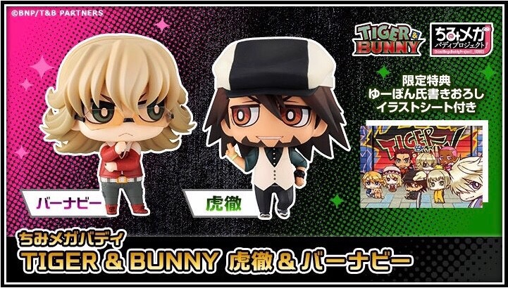 PRE-ORDER : Chimi Mega Buddy Series! TIGER & BUNNY Kotetsu & Barnaby Set