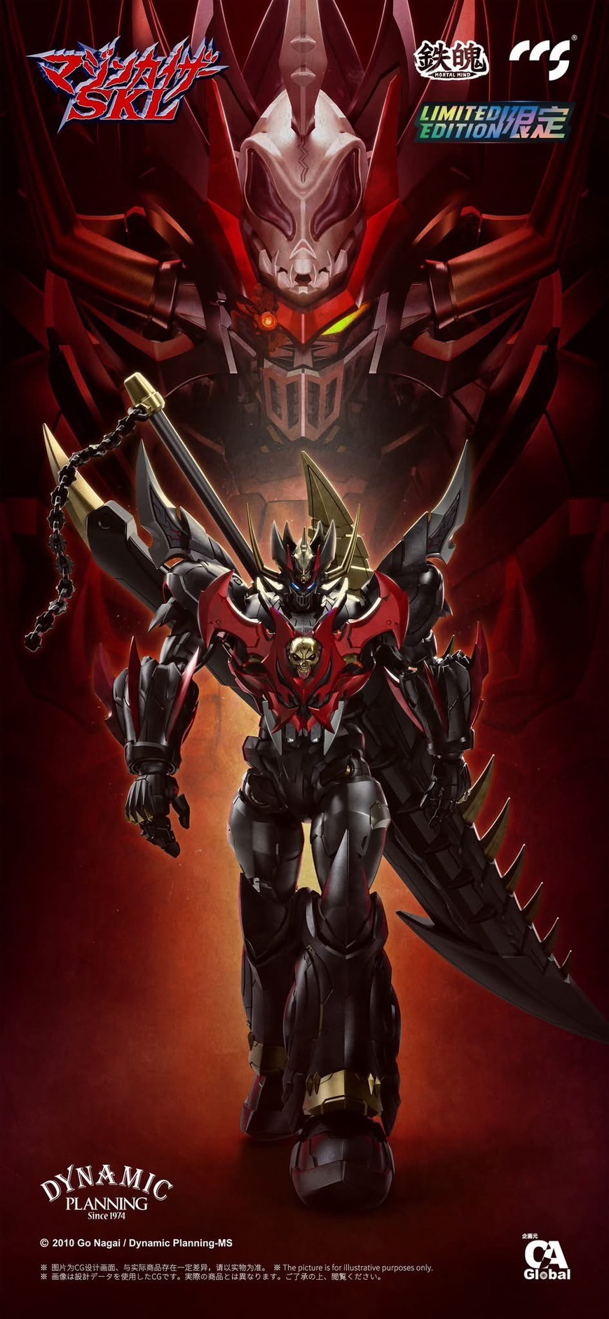 Mortal Mind Mazinkaiser SKL (Final Count) Limited Edition Diecast Action Figure by CCS Toys