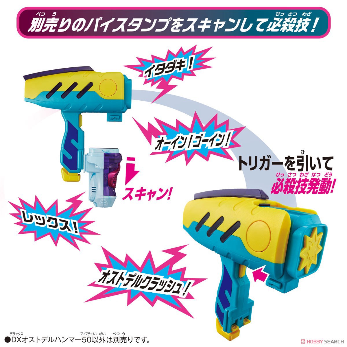 Masked Rider Revice - DX Osutoderu Hammer 50 by Bandai