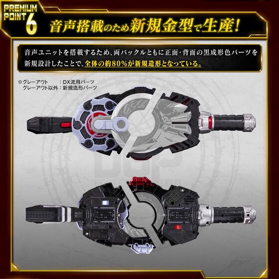 PRE-ORDER : Kamen Rider Geats PREMIUM DX Memorial Magnum & Boost Raise Buckle Set