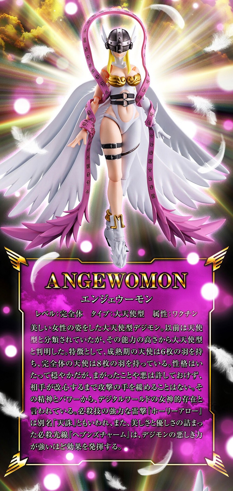 PRE-ORDER : S.H.Figuarts Angewomon (Digimon Adventure)