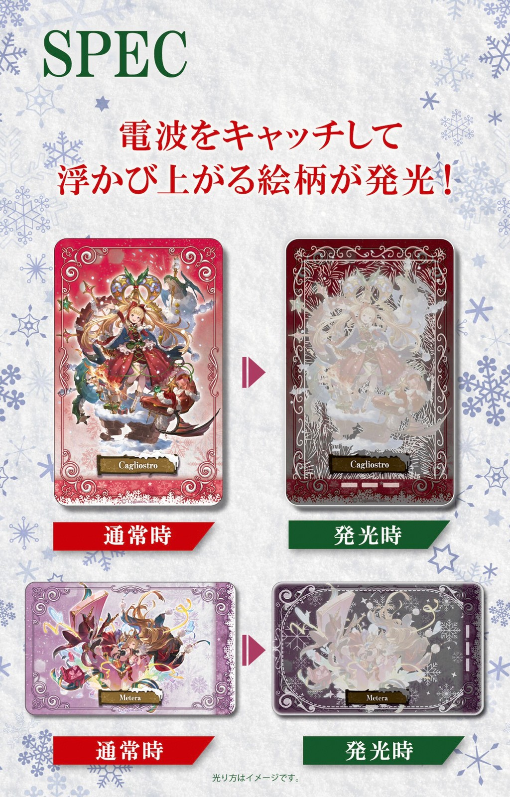PRE-ORDER : Granblue Fantasy PIICA+ Clear Pass Case Winter