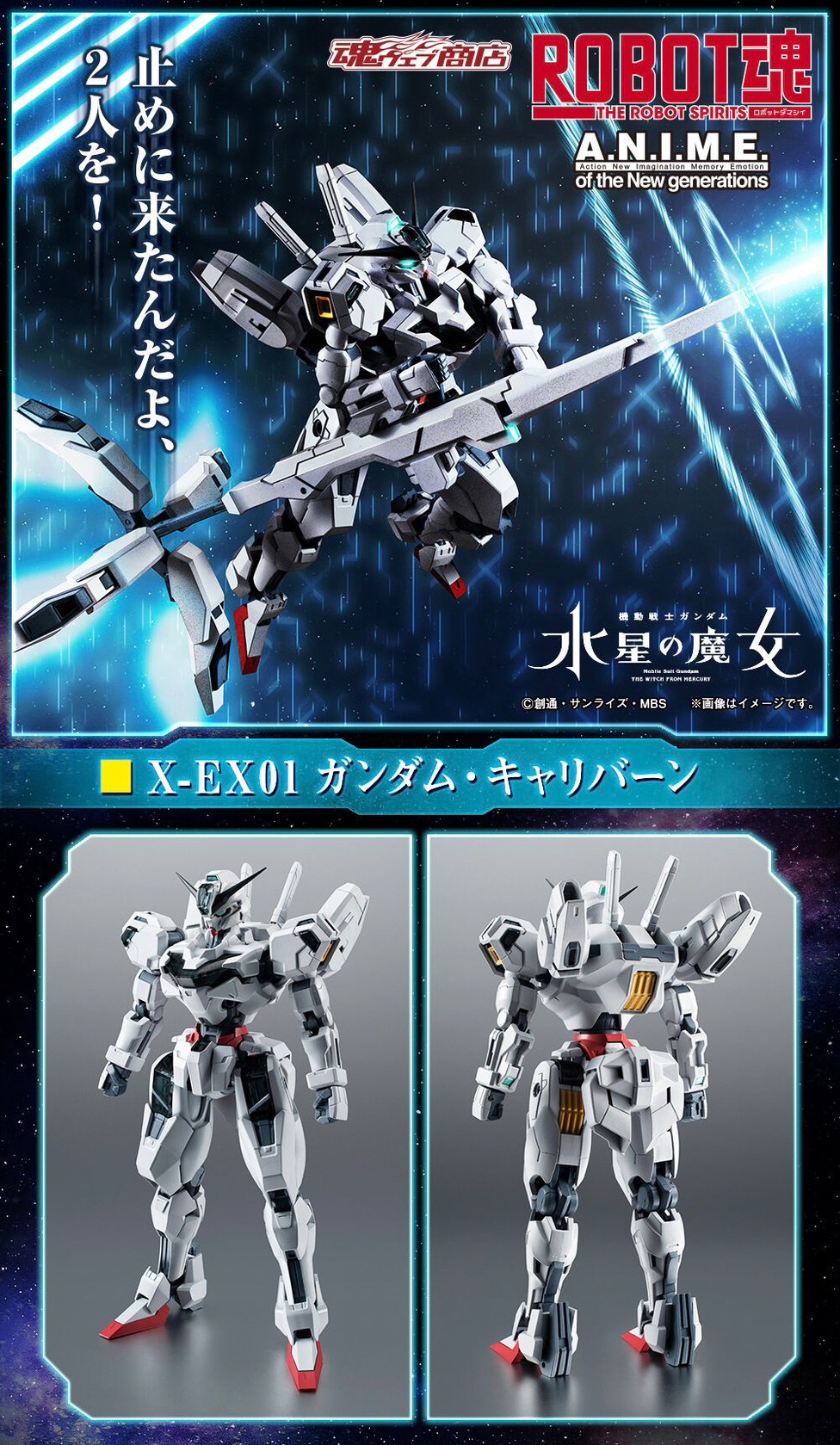 PRE-ORDER : Robot Spirit <SIDE MS> X-EX01 Gundam Calibarn ver. A.N.I.M.E.