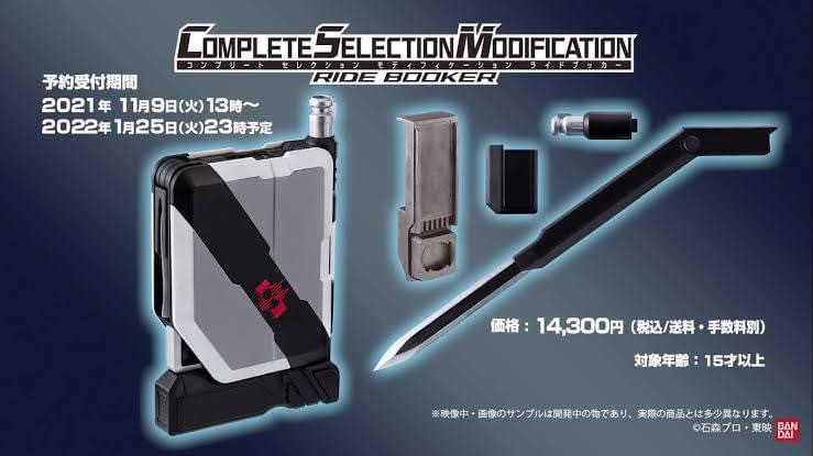 Masked Rider Decade - COMPLETE SELECTION MODIFICATION (CSM) Ride Booker by Premium Bandai (Limited มีกล่องน้ำตาล)