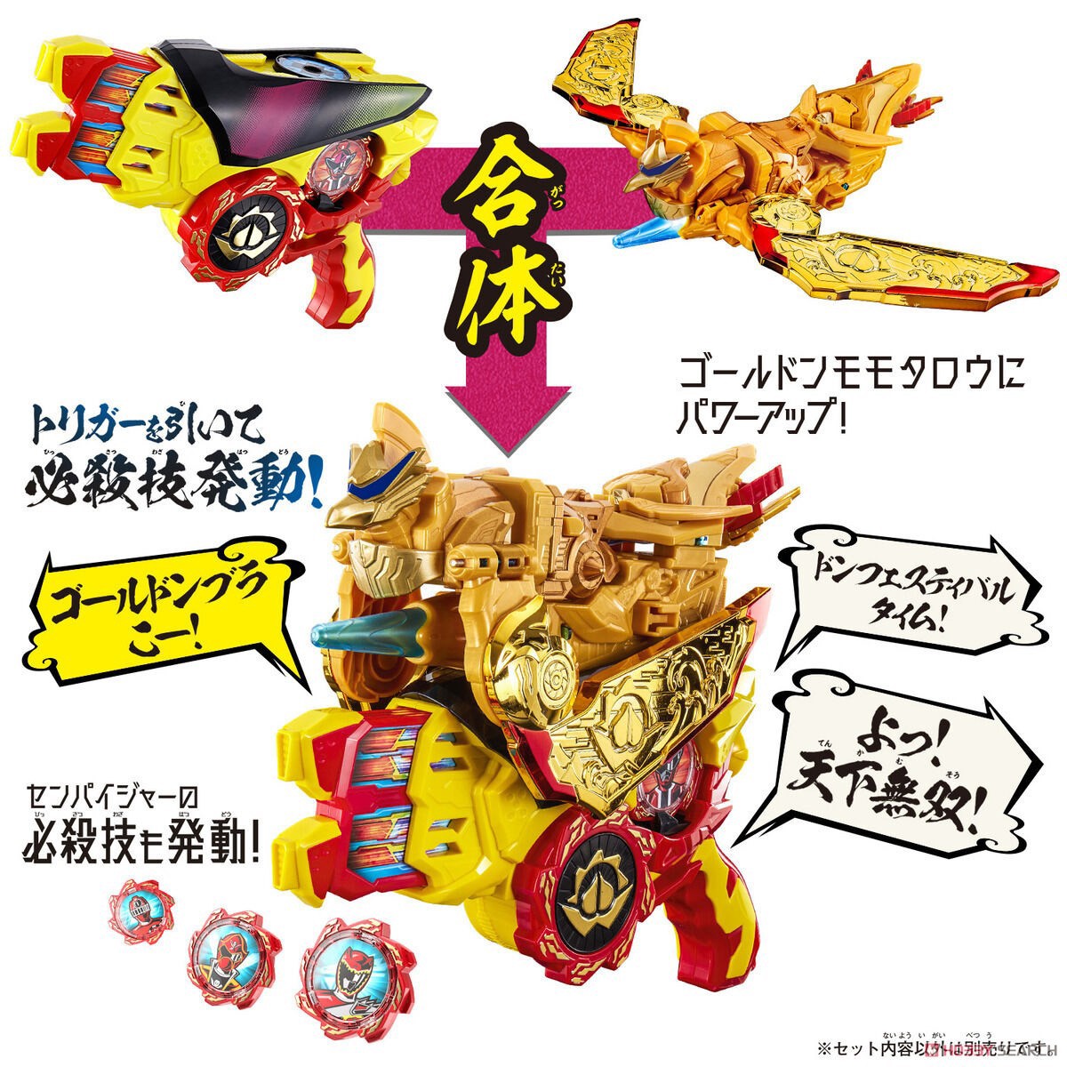 Avataro Sentai Donbrothers - DX Omikoshi Phoenix by Bandai
