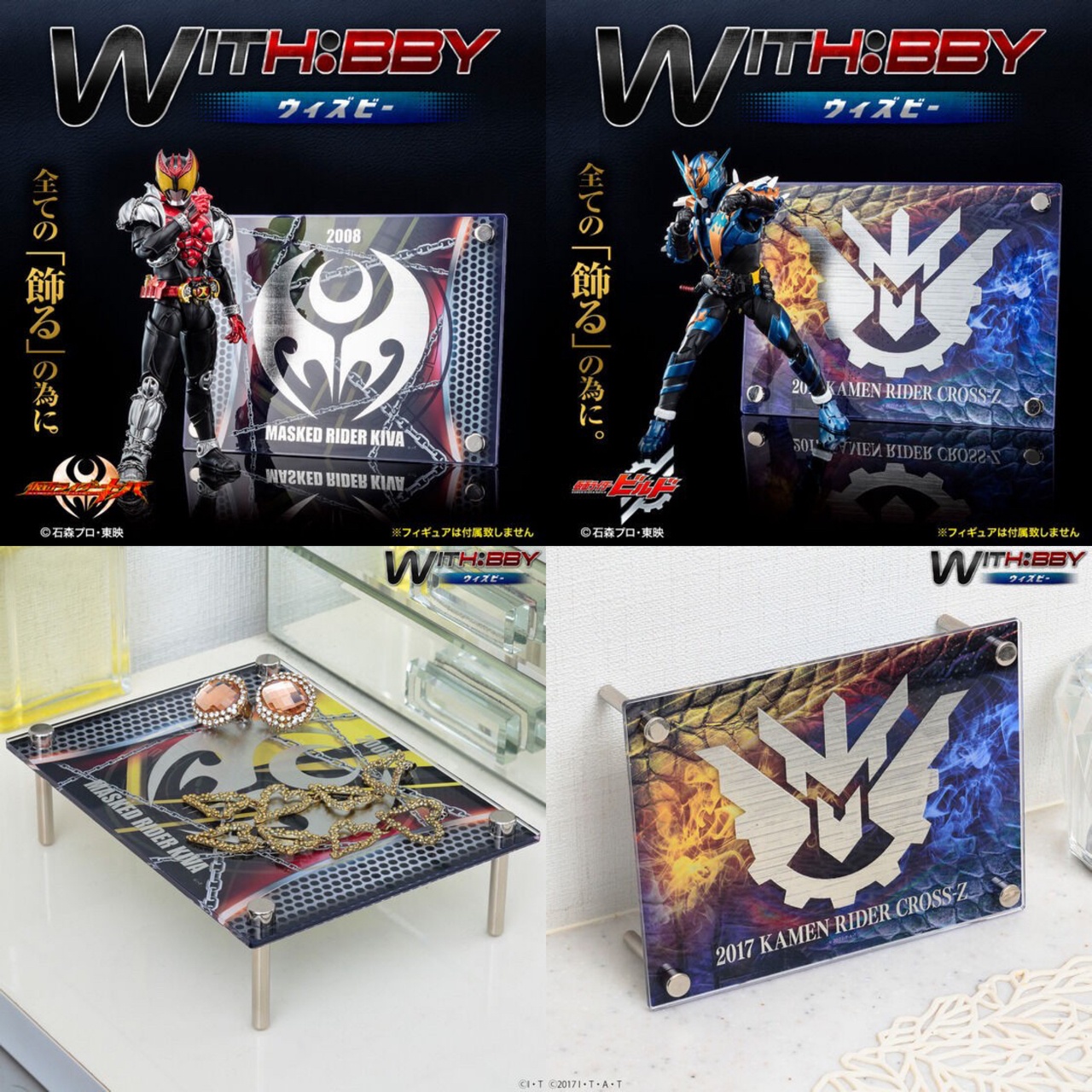 PRE-ORDER : WITH:BBY Kamen Rider Kiva / Cross-Z