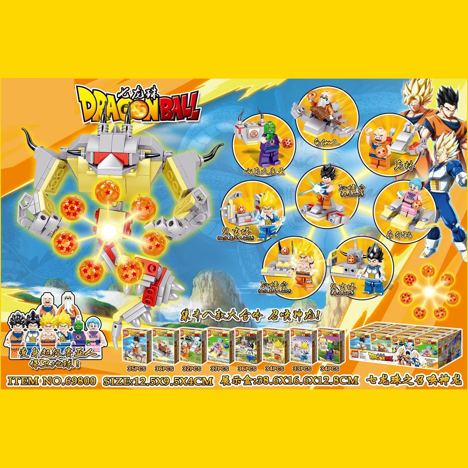 PRCK 69800 Dragonball