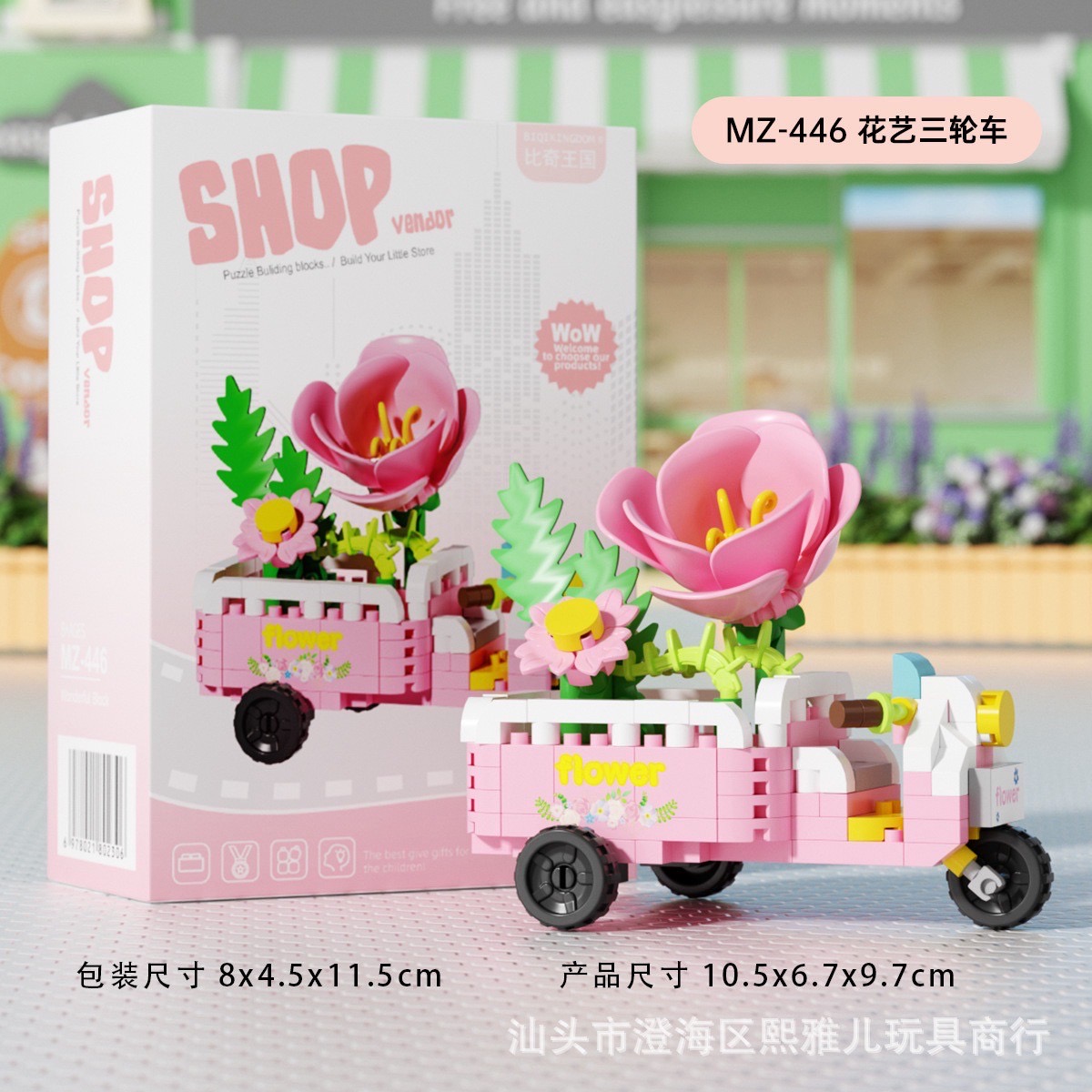 Mini Street - Biqikingdom M 438 - 446 - Food Truck Shop Vendor