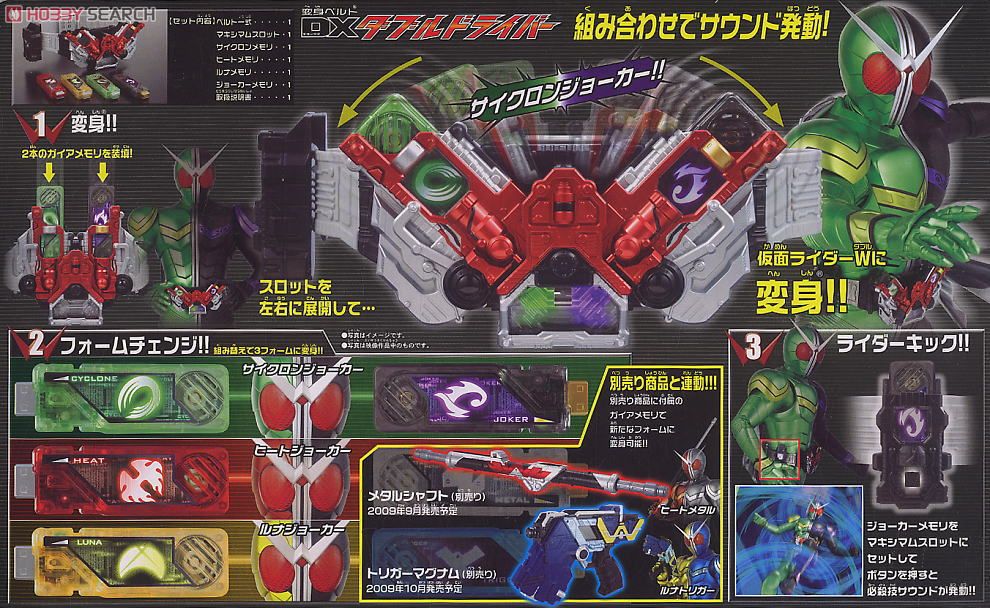Masked Rider W - DX Double Driver (4mem) by Bandai