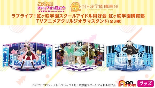 PRE-ORDER : Love Live! Nijigasaki High School Idol Club Nijigasaki High School Purchasing Department TV Anime Acrylic Diorama Stand (3 types)