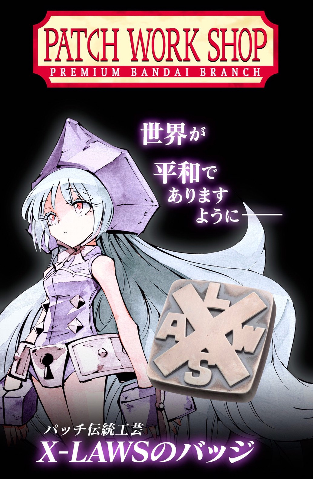 PRE-ORDER : Shaman King X-LAWS Badge