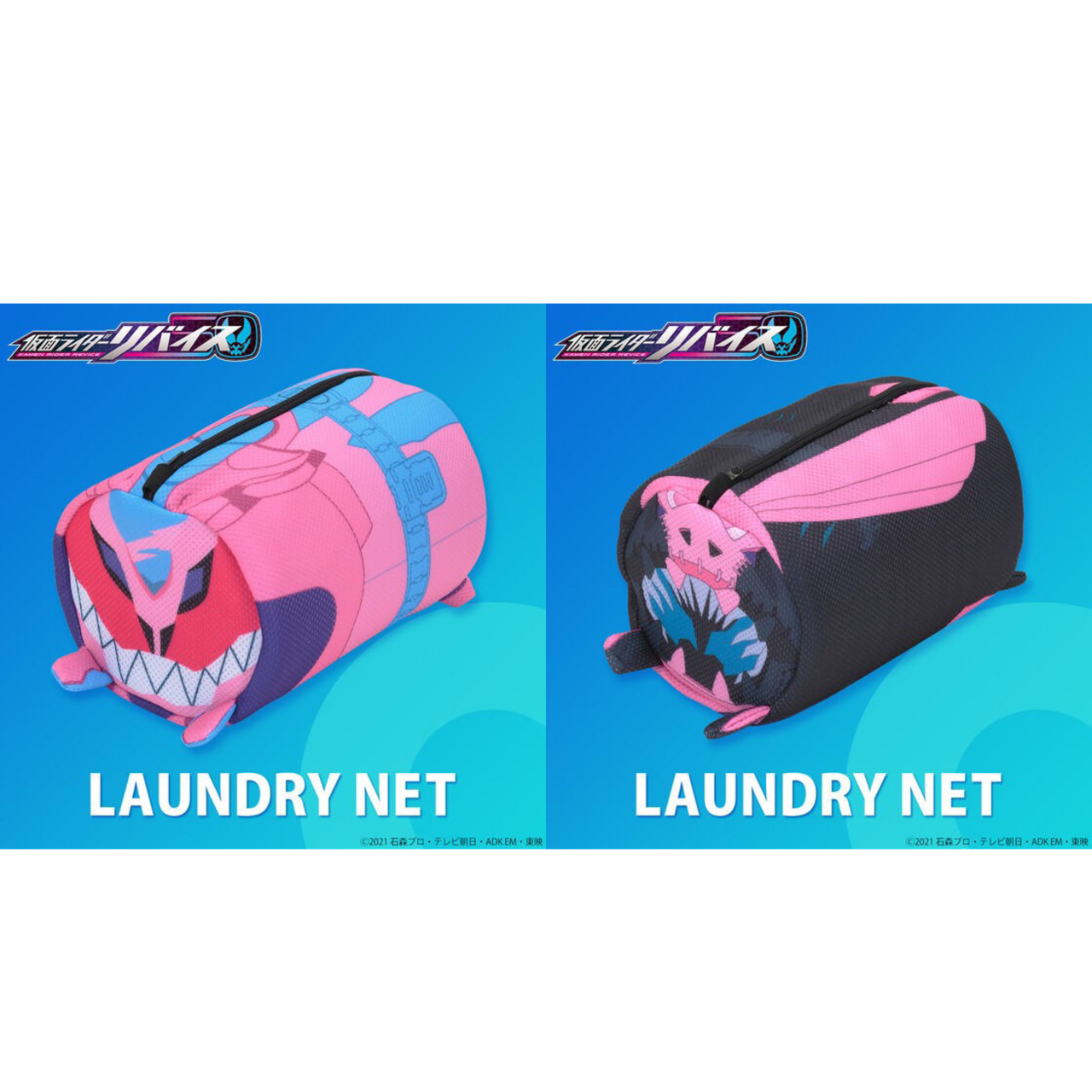 PRE-ORDER : Kamen Rider Revice Washing Net
