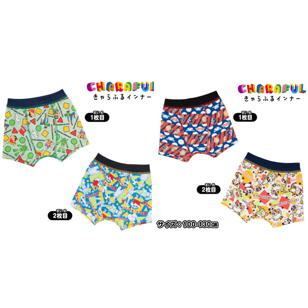 PRE-ORDER : Crayon Shin-chan Boxer Briefs 2-piece Set