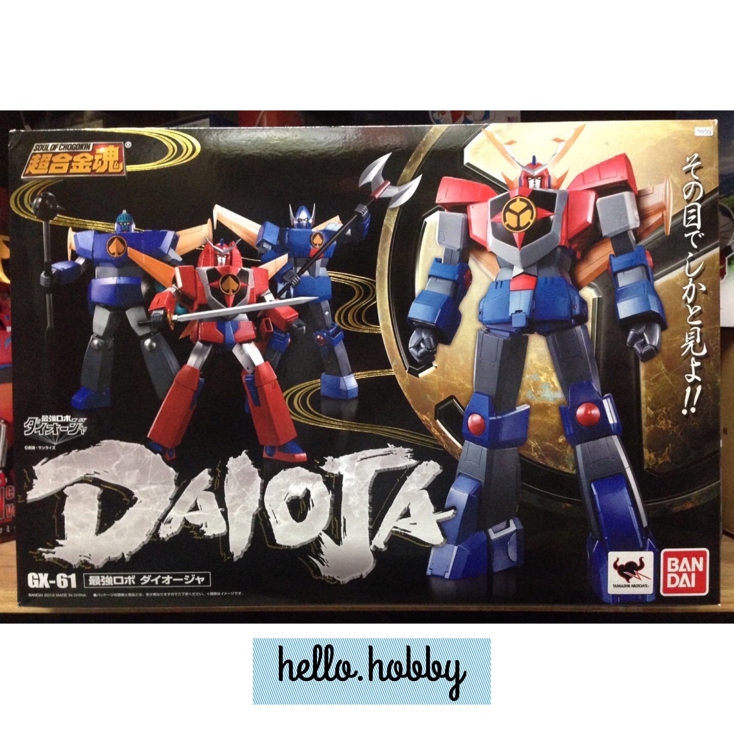Soul Of Chogokin GX-61 Saikyo Robo Daioja