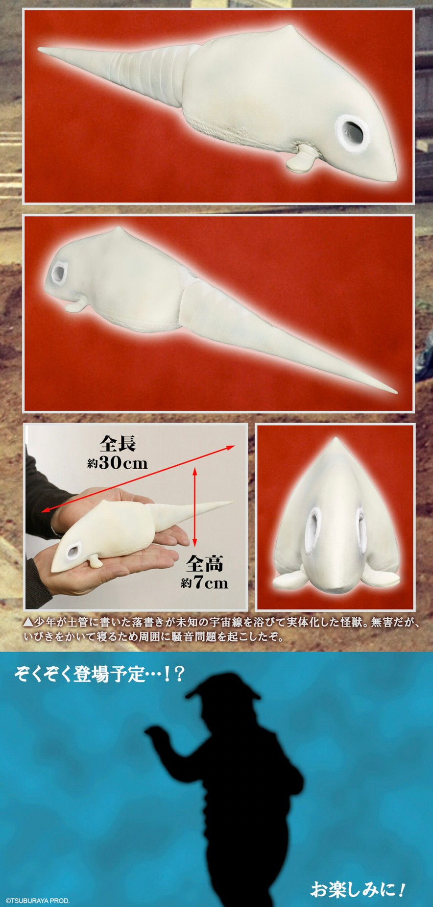 PRE-ORDER : Ultra Large Monster Series 5000 Gavadon A