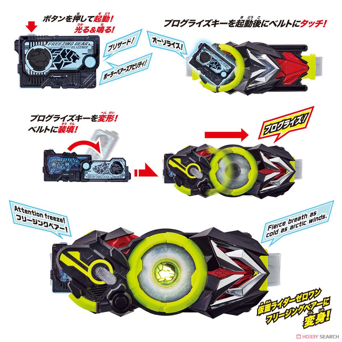 Masked Rider Zero-One - DX Freezing Bear Progrise Key by Bandai