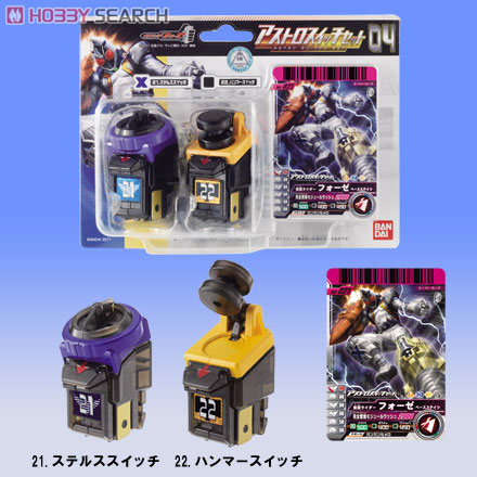Masked Rider Fourze Astro Switch Set 04