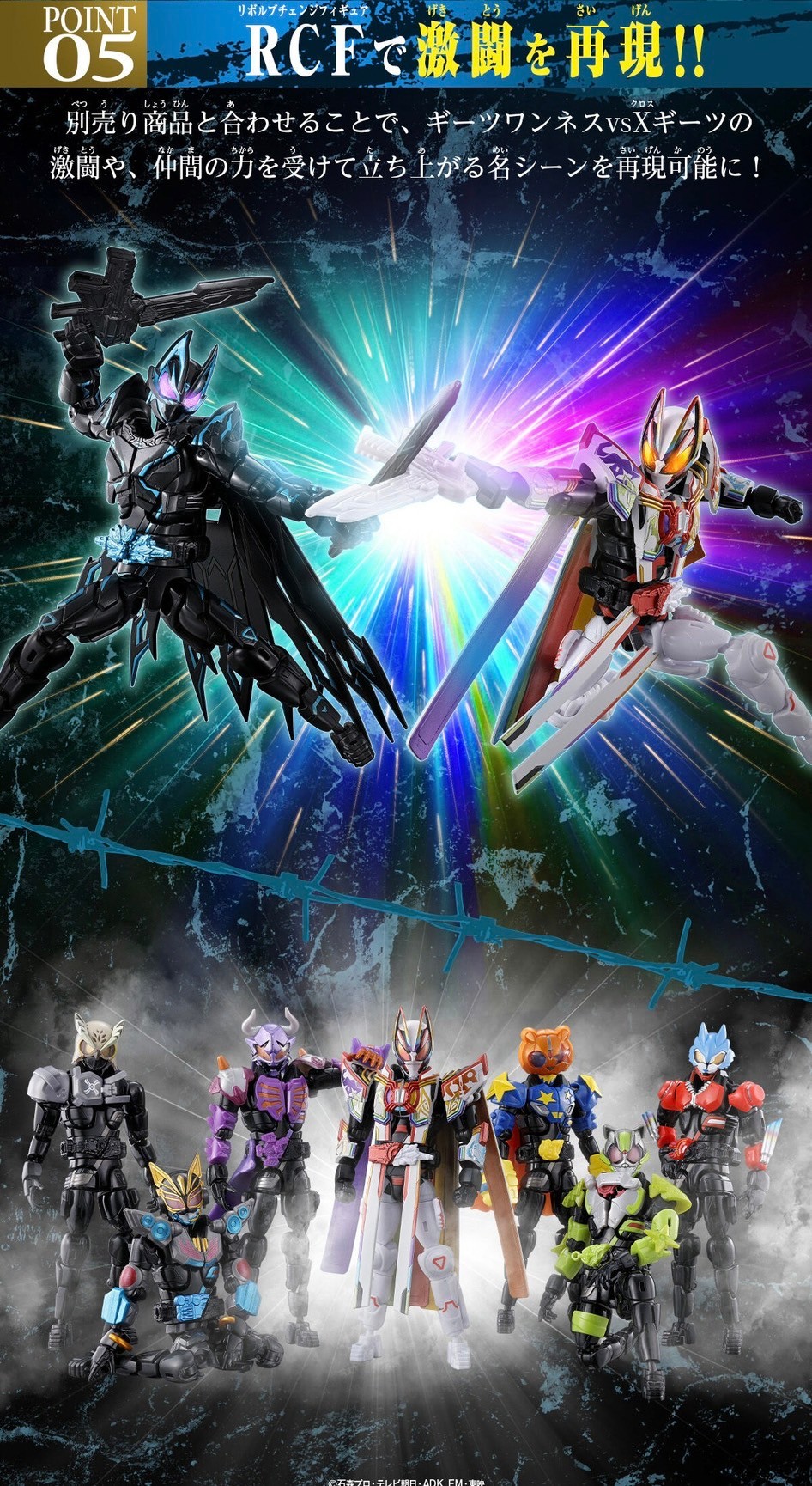 PRE-ORDER : Revolve Change Figure PB09 Kamen Rider Geats Oneness & X Geats Set