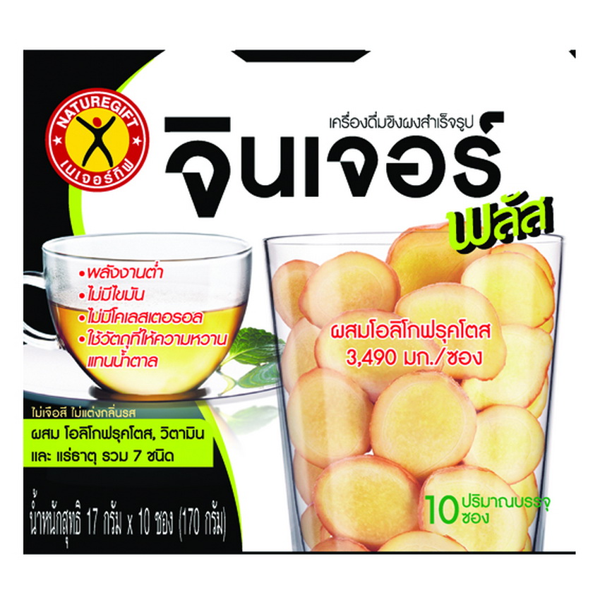 เนเจอร์กิฟ ขิงผงสำเร็จรูป ์NatureGift จินเจอร์ เนเจอร์กิ๊ฟ พลัส