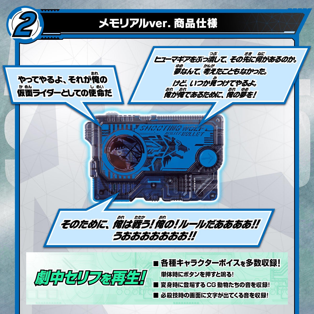 Masked Rider Zero-One - DX Memorial Progrise Key Set SIDE A.I.M.S. & ZAIA by Premium Bandai